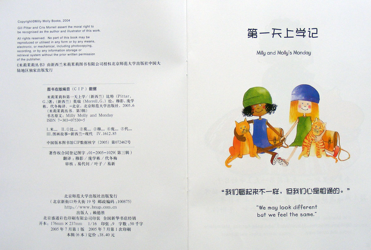 第一天上学记 (02),绘本,绘本故事,绘本阅读,故事书,童书,图画书,课外阅读